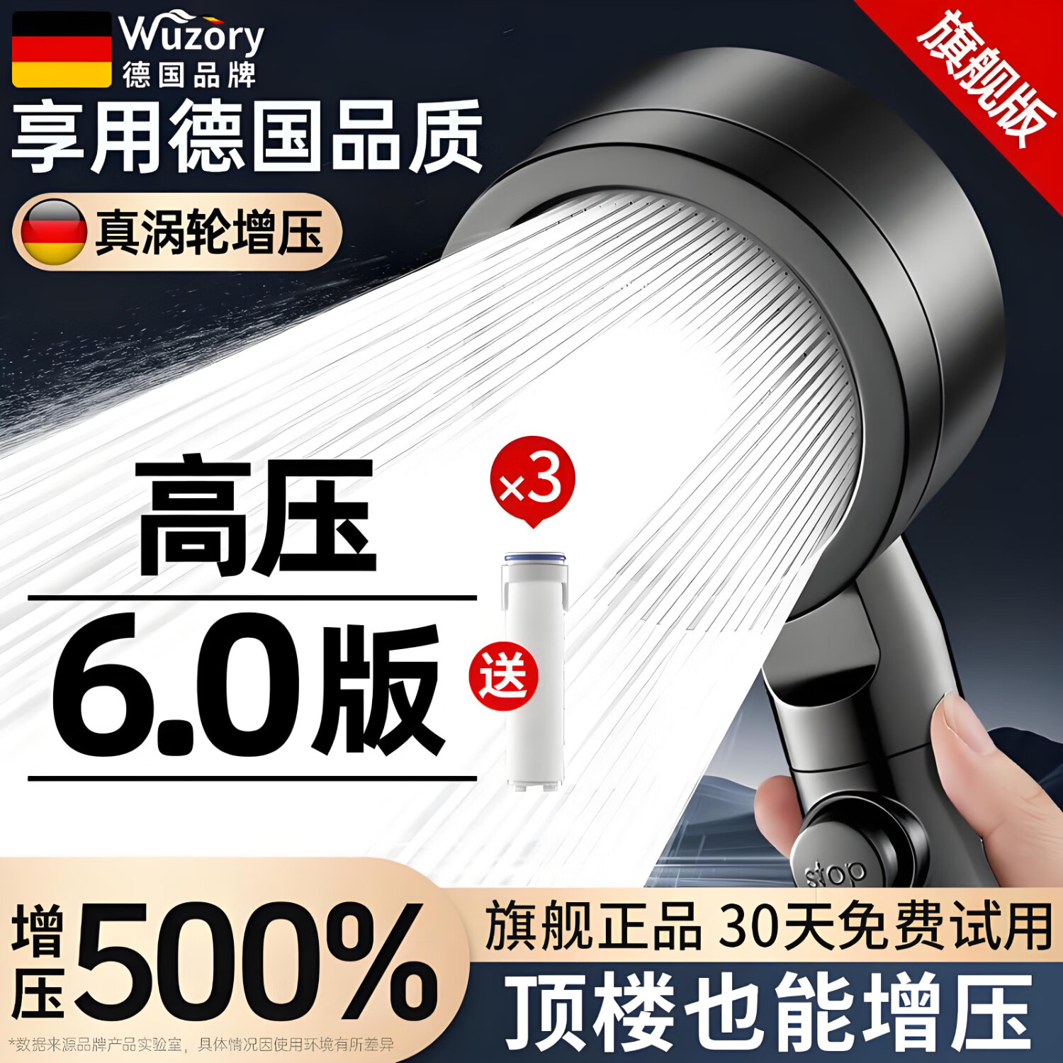 WUZORY【德国】淋浴花洒喷头带软管一套家用增压多功能洗澡手持莲蓬喷头 三控增压花洒【内置过滤】 旗舰三档SPA大水丨送原装滤芯*3