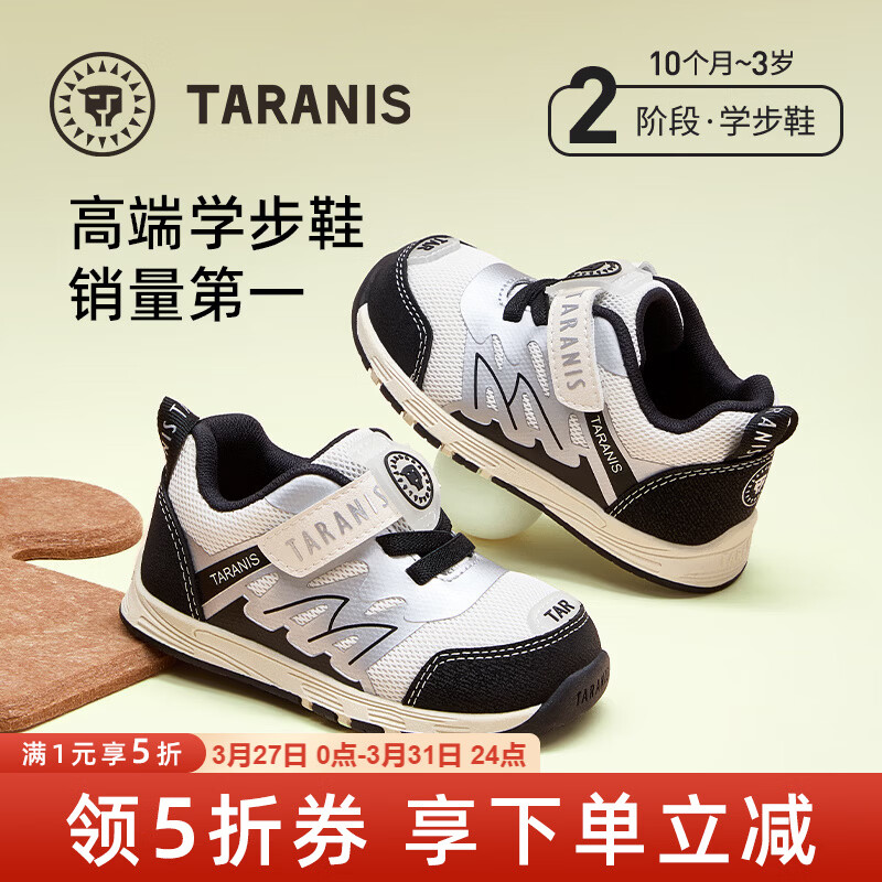 泰兰尼斯学步鞋春季透气男宝学走路机能鞋女宝防滑婴幼儿宝宝鞋 白/黑 26 适合脚长15.3~15.7cm