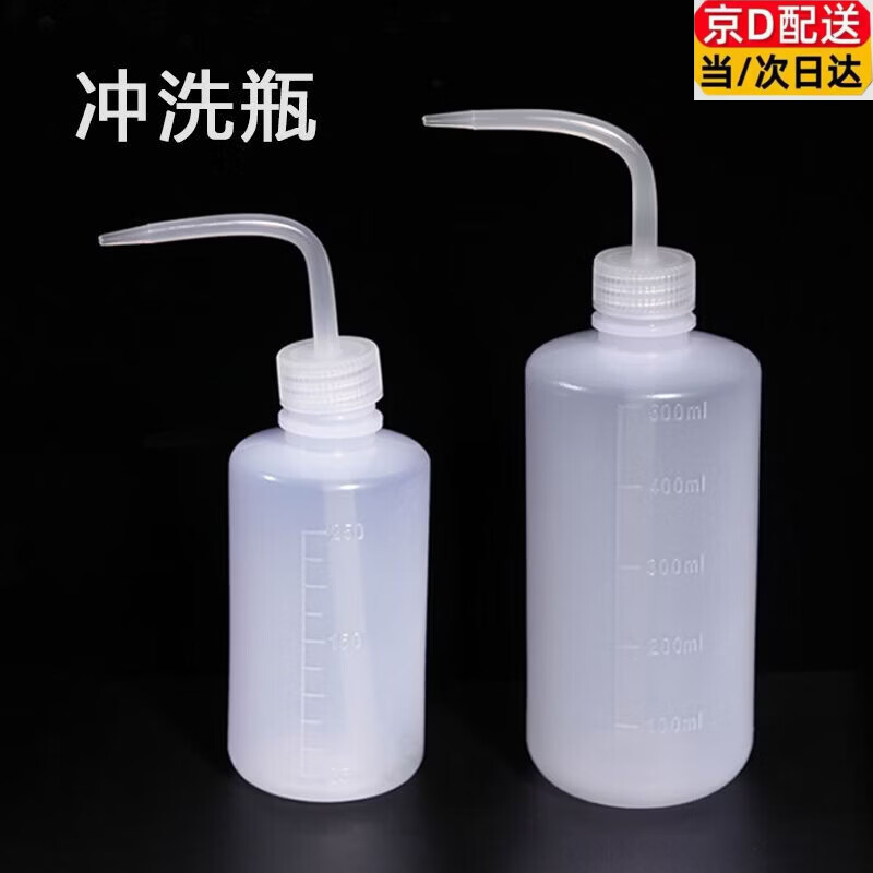 何佳功美容院专用冲洗瓶皮肤管理弯管弯头挤瓶半永久纹绣眼线色料清洗瓶 尖嘴弯头洗瓶【250ml+500ml】