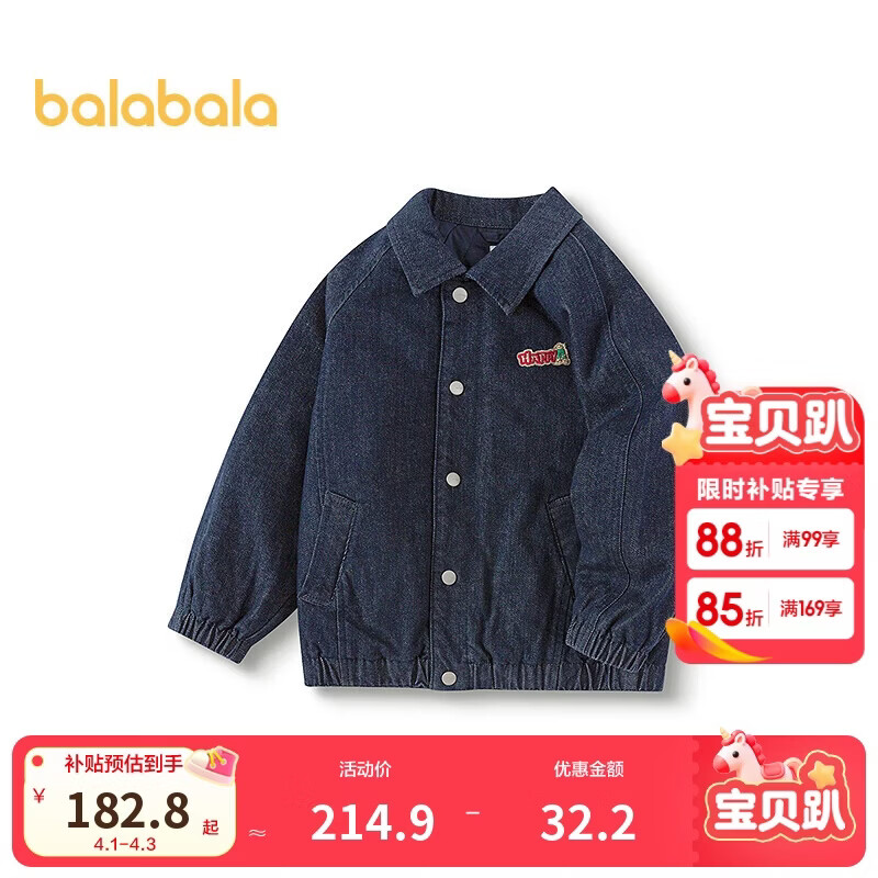 巴拉巴拉童装男童棉服绣花牛仔外套2025新款春装【商场同款】201125106101