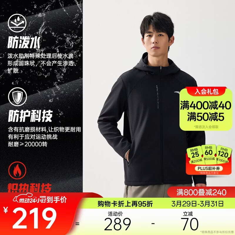 安踏行政夹克丨加绒保暖运动外套男士冬季防泼水梭织连帽商务型壳上衣