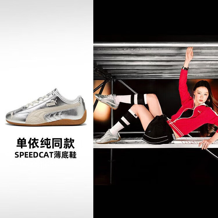 彪马（PUMA）Speedcat ROSE朴彩英同款赛车鞋男女中性低帮复古T头薄底鞋406329 406881-02 Speedcat 赛车鞋 银色 37