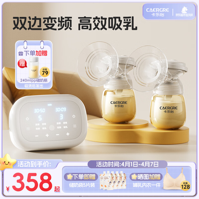 卡乐怡电动双边吸奶器无痛母乳吸奶神器自动双泵双控挤奶触控液晶屏KLY 标准版-升级PPSU