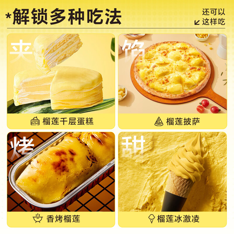 田大叔榴莲进口金枕榴莲肉冷冻新鲜自然成熟榴莲果肉顺丰包邮无核小金条100g 无核小金条100g*5盒【赠1盒 实发6盒】