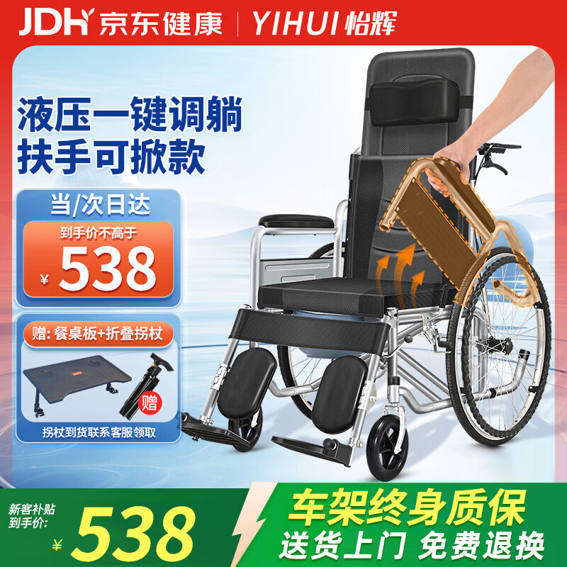怡辉（YIHUI）轮椅瘫痪老人专用出行可躺大小便轻便折叠高靠背带坐便器护理推车