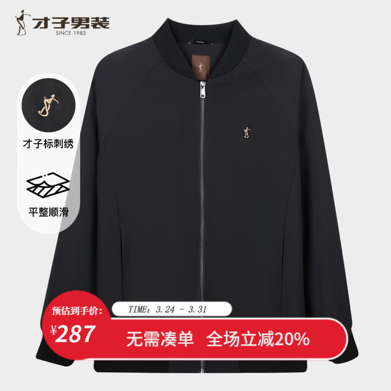才子（TRIES）男士夹克春秋薄款棒球领刺绣上衣男装简约宽松休闲外套青少年工装 黑色 XL 180/96A