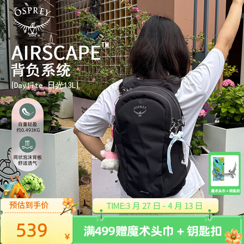 OSPREY 双肩包 日光13L户外登山背包 徒步旅行包男女同款休闲城市通勤包 黑色
