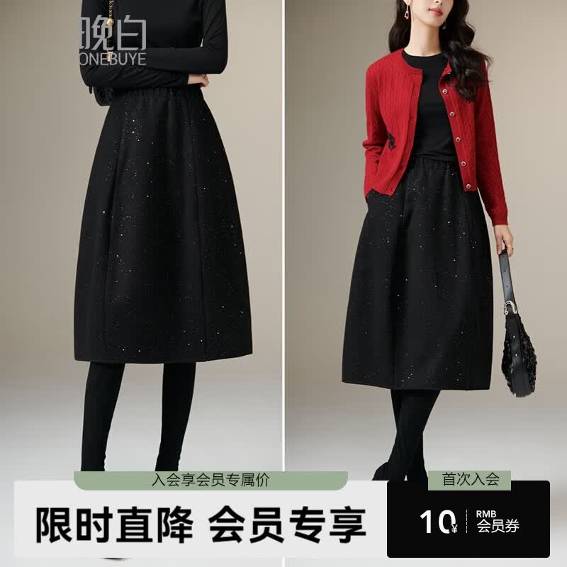 晚白【新品】亮闪闪显瘦花苞裙冬款气质优雅时尚百搭a字半身裙 黑色 XL