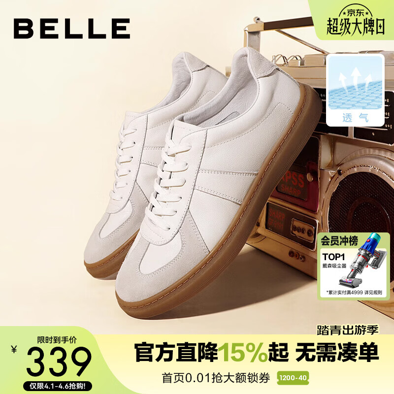 百丽舒适牛皮休闲男鞋夏新商场同款网面透气复古德训鞋52022CM0预售 白色 41 (255mm)