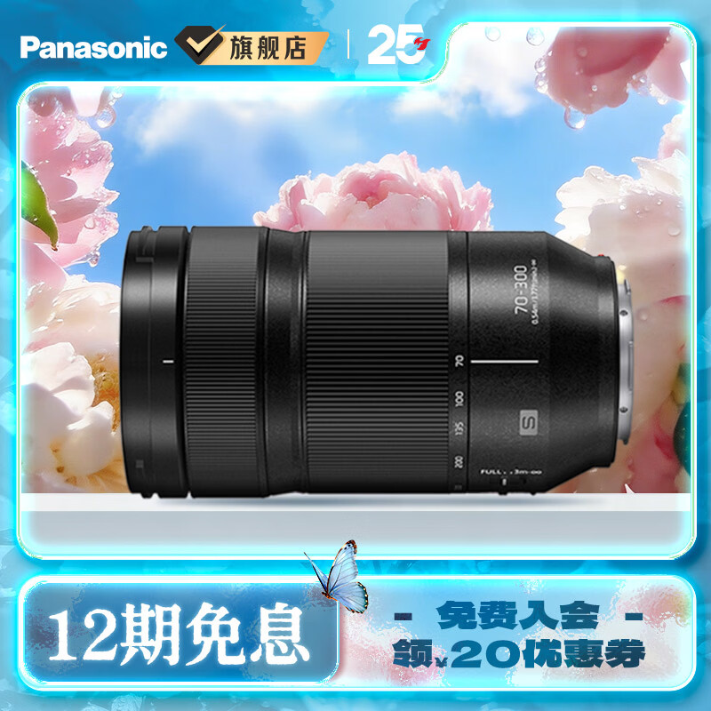 松下（Panasonic） 70-300mm F4.5-5.6全画幅微单/单电/无反望远变焦长焦镜头 【L卡口】S-R70300GK