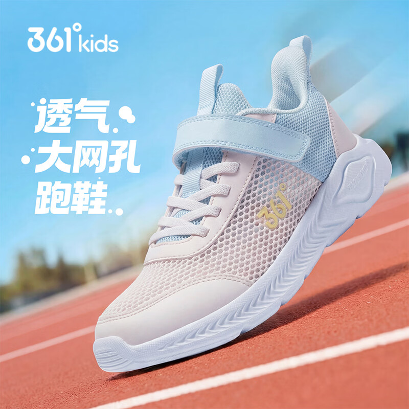 361°童鞋 儿童跑鞋2025夏男女童透气轻便校园鞋轻弹跑鞋 粉30