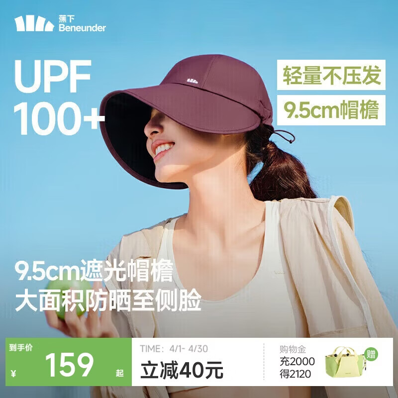 蕉下（beneunder）鸭舌帽棒球帽女士洋气帽子大帽檐全脸遮阳帽男士帽子防晒帽女
