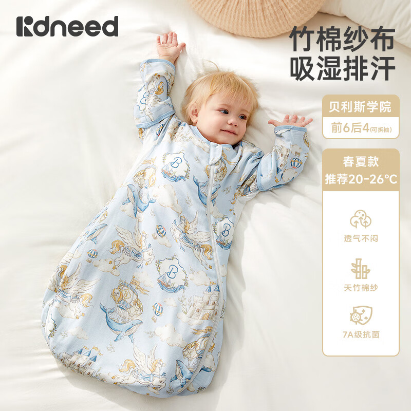 柯斯德尼（kidsneed）婴儿睡袋春夏竹棉纱布宝宝睡袋防惊跳一体睡袋儿童防踢被前6后4 S