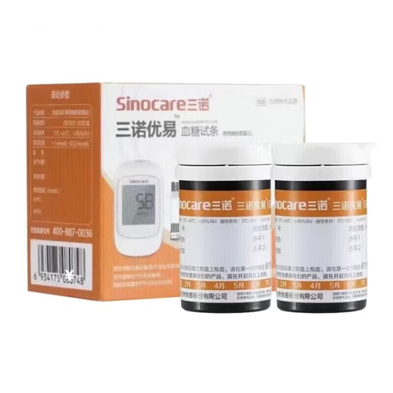 三诺【GM501系列可用】三诺优易GM501air血糖试纸条蓝牙家用 新款三诺 x 50试纸+50针头