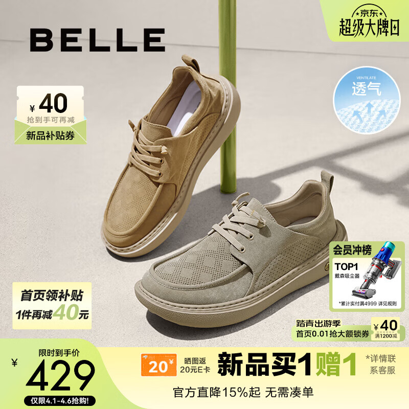 百丽布鞋透气男夏季商场同款厚底一脚蹬休闲鞋8SW01BM5预售 卡其色（弹力带） 40 (250mm)