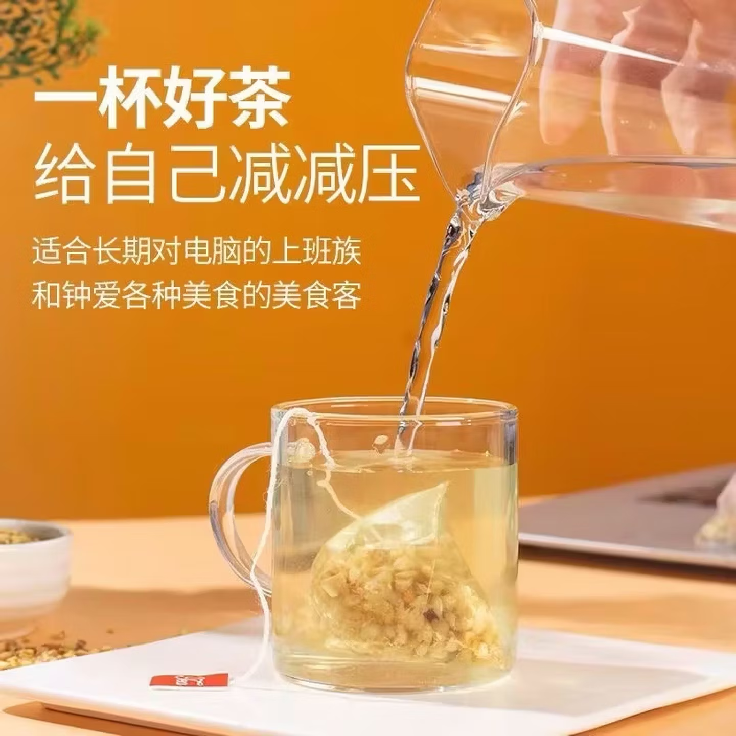 黄苦荞茶麦香型大凉山饭店专用精选免煮荞麦茶包小袋装 1袋*30包