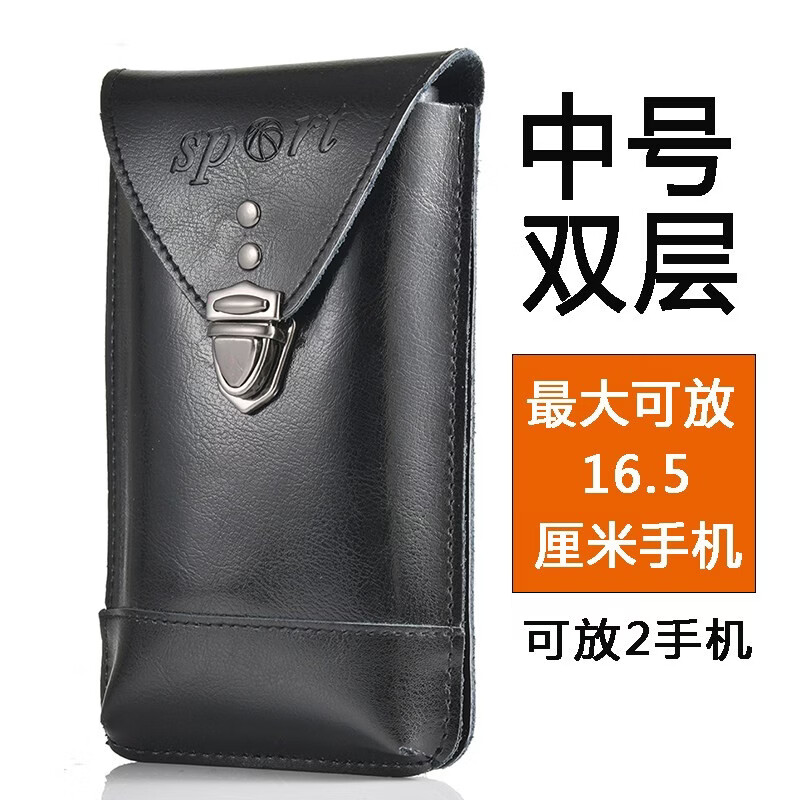 帕森迪轻奢品牌手机包男腰包穿皮带纯牛皮工地干活耐磨竖款双层男士手机 双层-黑色-中号