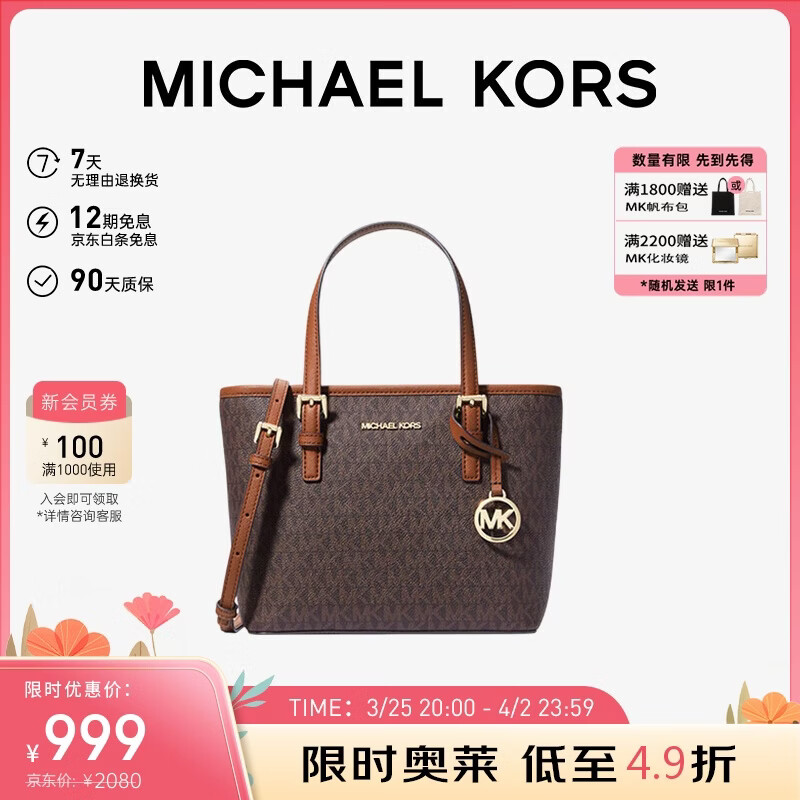 MICHAEL KORS自营女包合集好价 899元，780元，780元，1199元，1099元 - 线报酷