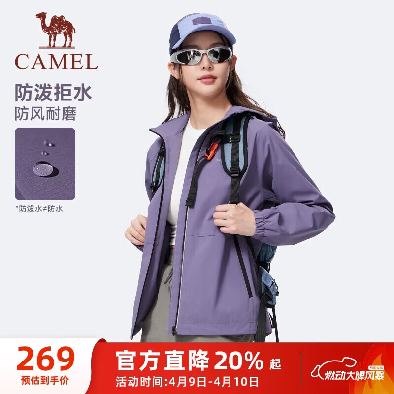 骆驼（CAMEL）防泼水夹克女户外防风连帽风衣外套秋 C25CR2L3024 凝夜紫 L