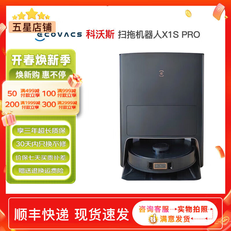 科沃斯扫地机器人扫拖一体洗地机自动清洗智能家用吸尘器全自动洗地机免洗拖布自动集尘原装二手9新以上 X1S PRO【全能基站扫拖一体】 无原包装9新