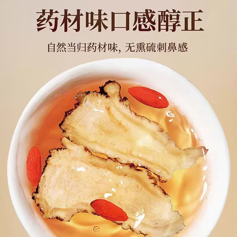 同仁堂（TRT）正宗特级当归头片甘肃岷县切片补气血理血调经地道中药材煲汤养生 特级当归净重 250g*1袋 共250g