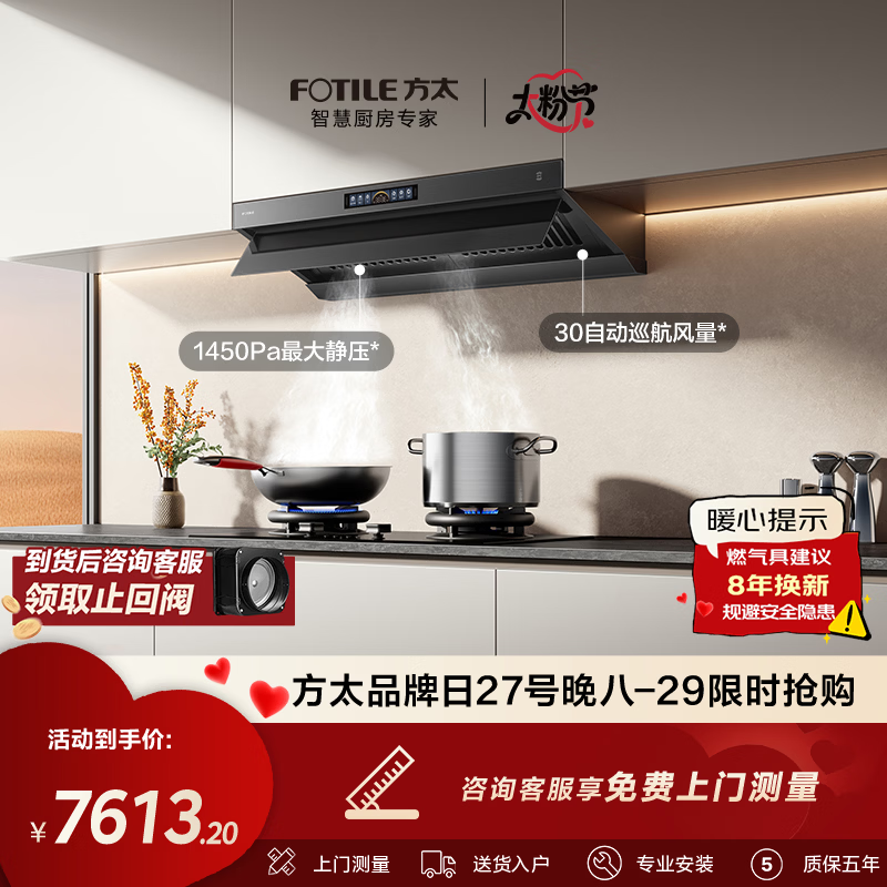 方太【官方主推烟灶套装】V10-G+03-TEK20 顶侧一体30风量+70%热效定时防干烧天然气灶 抽吸油烟机灶具