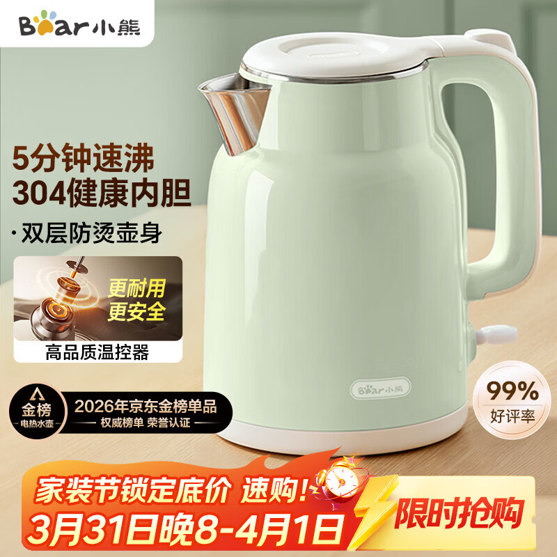 小熊（Bear）烧水壶 电热水壶 电水壶家用 智能双层防烫自动断电304不锈钢1.5L快速加热开水壶 ZDH-H15L6 