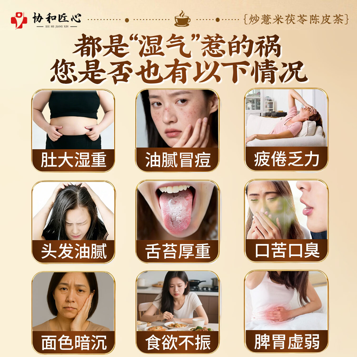 优卓炒薏米茯苓陈皮茶中药材煮水泡水喝养生代茶饮独立包装真材实料 告别小肚腩轻松蜕变 90包*3盒 【告别湿态】疗程装
