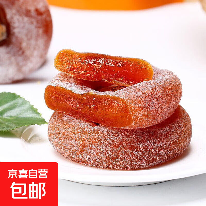 正宗流心柿饼独立包装广西农家霜降糖心吊柿圆柿饼批发整箱沙梨 软糯香甜/糖心圆蜜柿：2斤（净重1.8斤）