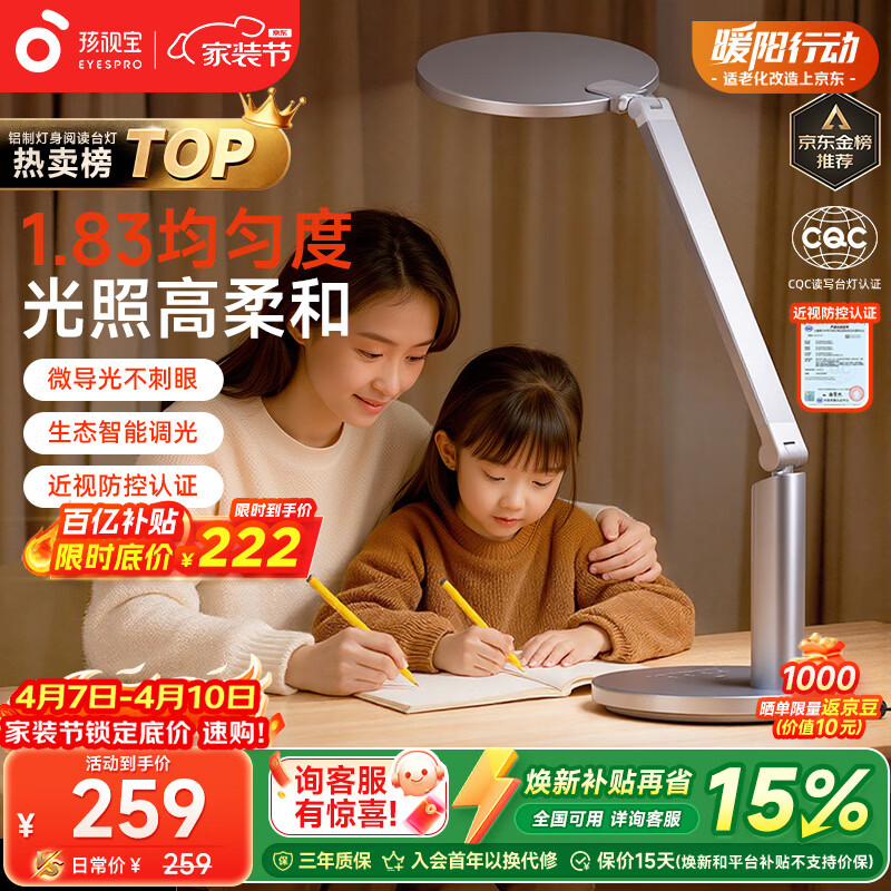 孩视宝护眼台灯学生学习护眼灯防蓝光防近视儿童阅读台灯床头灯OK50-V