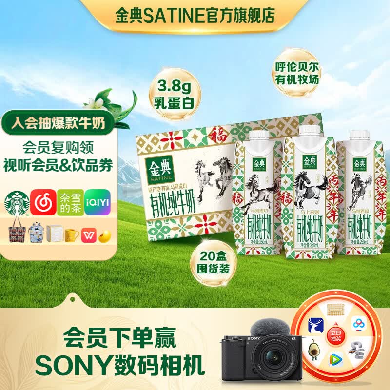19:35 先领100-25卷  金典 有机纯牛奶梦幻盖20盒  75亓，实发1月少量-创客网