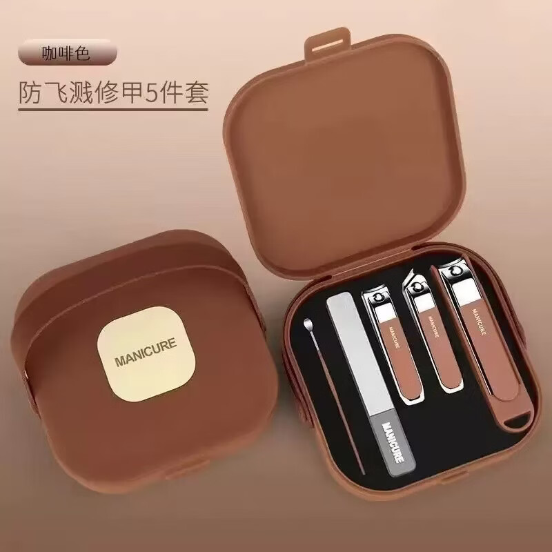 洋臣防飞溅指甲刀手提盒装家用便携指甲剪套装指甲钳修甲剪挖耳勺 不锈钢指甲5件套【1盒】