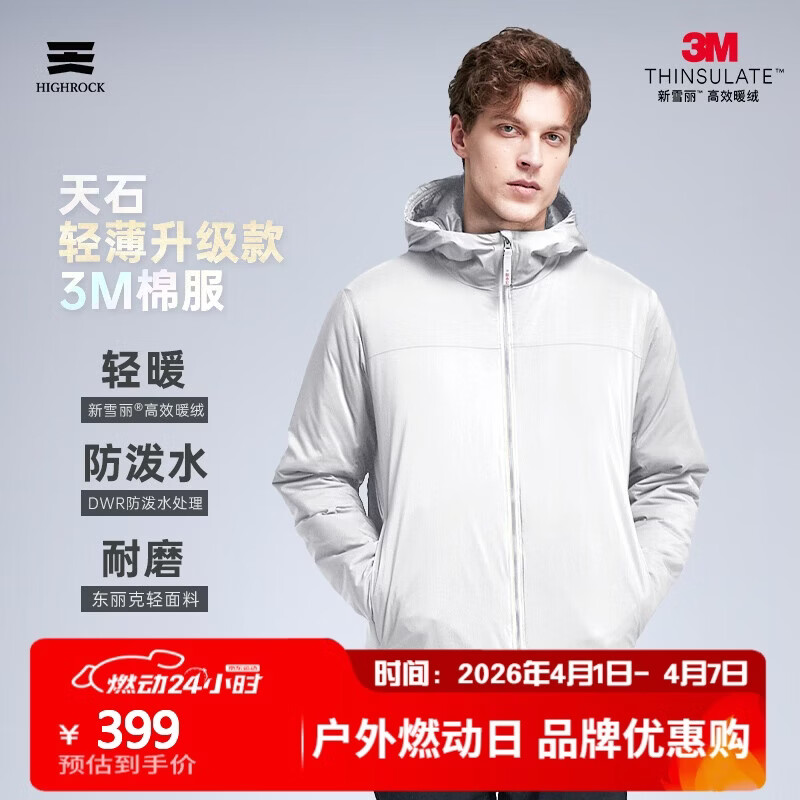 天石新款户外3M棉服男士新雪丽棉东丽克超薄V160 银桦灰色（连帽） M