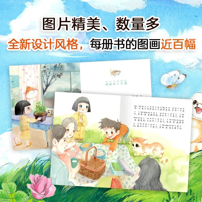 笑猫和马小跳（拼音版）系列套装任选当当官方旗舰店儿童文轩绘本3-6岁儿童拼音图书绘本 笑猫和马小跳（拼音版）（3册套装）