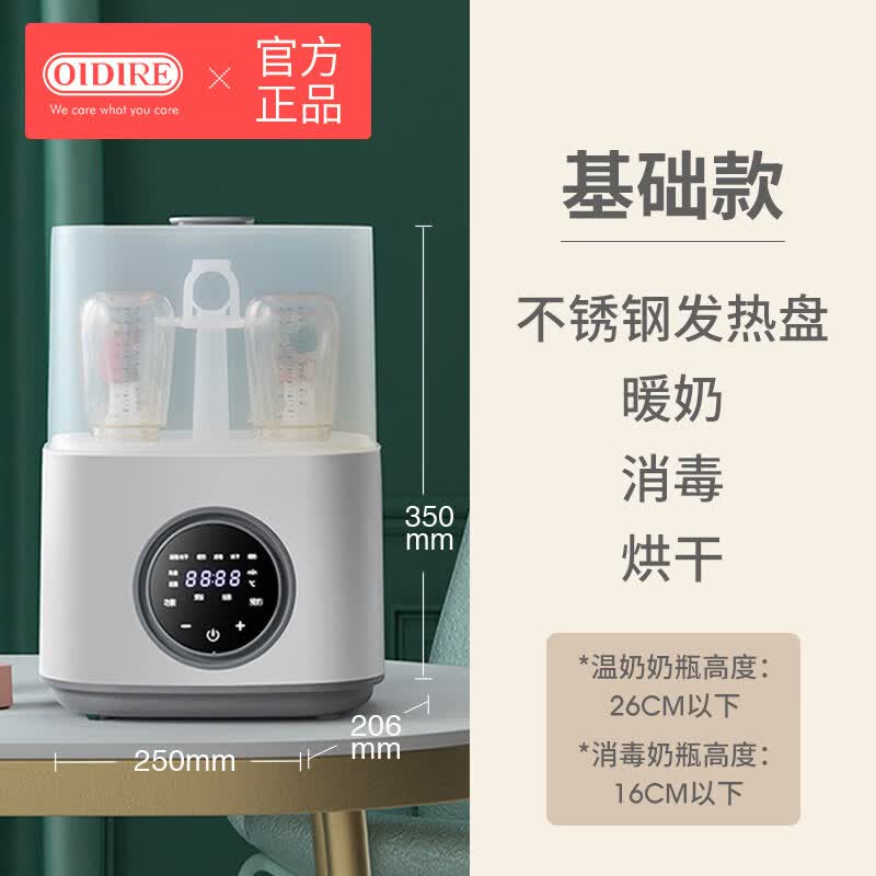 铂雅顶美消毒恒温暖奶烘干 干All暖奶温奶器加热母乳自动保温热奶器 白色-不锈钢发热盘