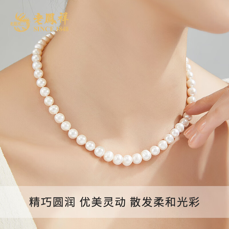 老凤祥珠项链白色圆形淡水珍珠女款锁骨链送老婆妈妈长辈生日礼物 6.5-8mm珍珠项链45cm/元宝扣