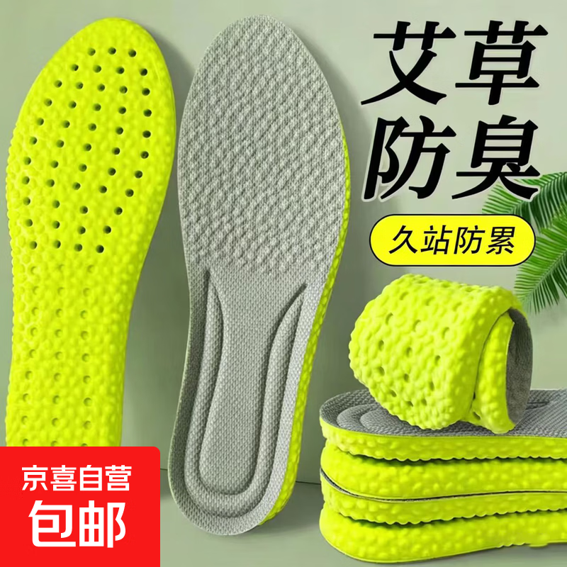 艾草防臭鞋垫吸汗透气军训超软久站防累减震运动舒适踩屎感防痛 3双-艾草吸汗防臭鞋垫灰色 41-42