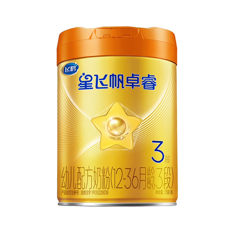 飞鹤星飞帆卓睿Pro A2 β-酪蛋白3段(1-3岁)幼儿配方奶粉758g*6罐