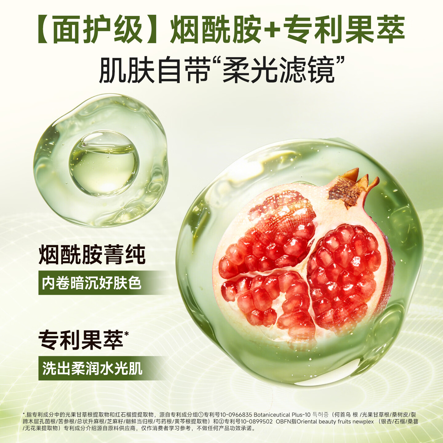 迷珂宝沐浴露牛奶香氛植萃清洁韩国进口清爽温和清洁持久留香女生沐浴乳 【烟酰胺植萃清洁】罗勒沐浴露500ml