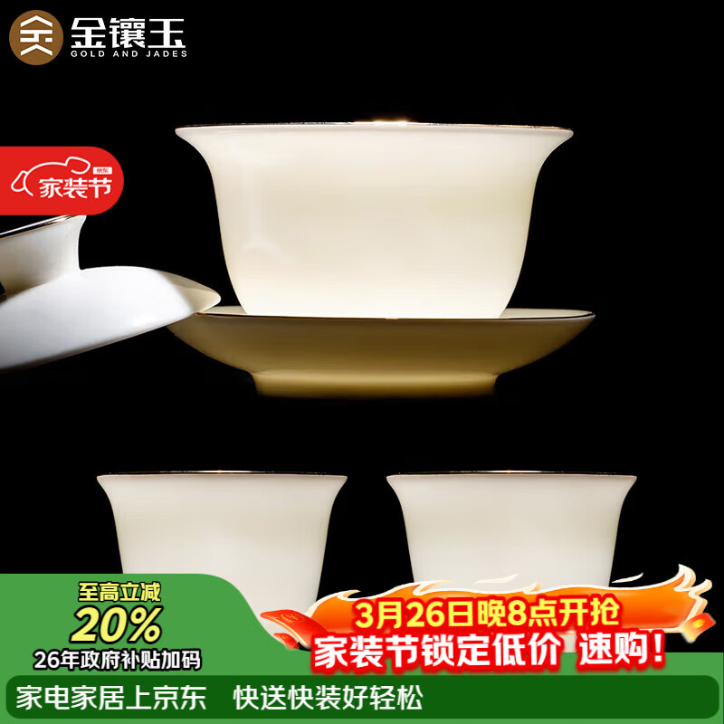 金镶玉中国风羊脂玉瓷三才盖碗手抓壶主人杯敬茶碗分茶功夫茶具