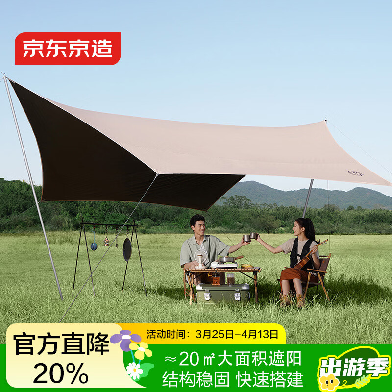 京东京造【6层黑胶真防晒】蝶形天幕20平户外露营装备遮阳防雨凉棚6-8人