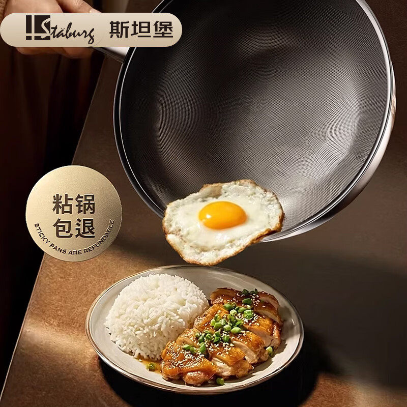 STABURG炒锅不粘锅平底锅家用炒菜锅不锈钢锅无涂层不粘煎锅纯钛盾电磁炉 国标食品级不锈钢/国标一级耐磨/国标级不粘性能 32cm