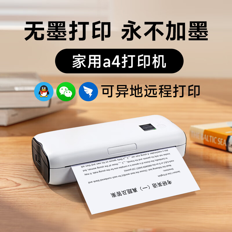 打印猿 无墨打印机A4便携式家用小型迷你手机蓝牙无线wifi远程热敏打印学生家庭作业错题试卷移动办公 无墨打印机【远程版】【手机+电脑】+50张专用纸