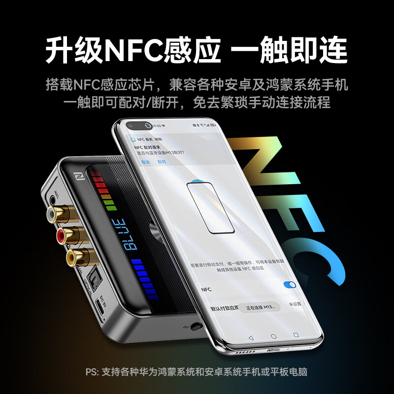 雷翼(RAYEE）蓝牙接收器6.0转音箱响功放机NFC触连U盘TF卡播放同轴光纤接电视电脑发射音频适配器 绅士黑 【升级版】一发两收