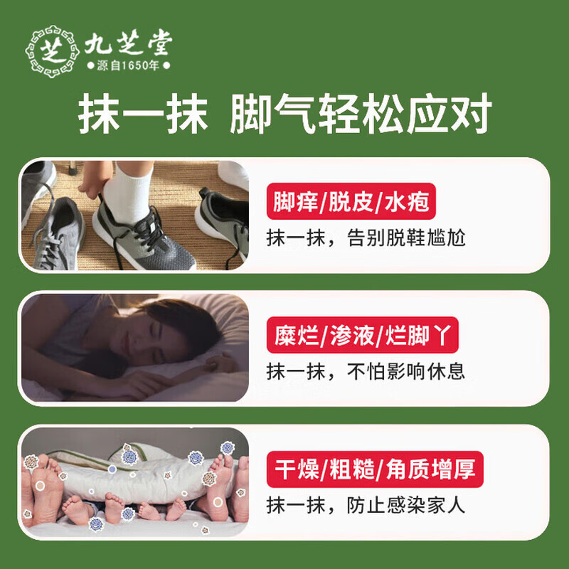 [九芝堂]硝酸咪康唑乳膏 17g 2盒装 官方正品真菌药膏脚气抗真菌止痒感染药真手足癣体股癣念珠菌病抗菌软膏