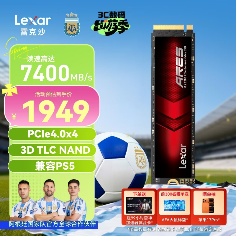 雷克沙（Lexar）2TB SSD固态硬盘 ARES 战神系列 M.2接口(NVMe协议) PCIe 4.0x4 读速7400MB/s TLC颗粒 游戏装机