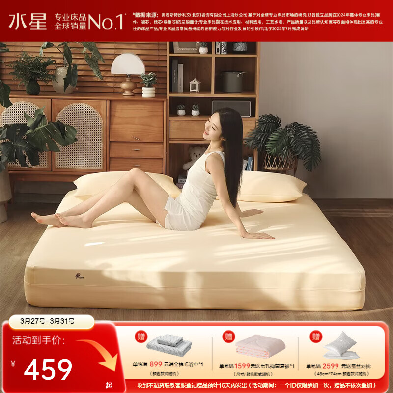 水星家纺床笠单件 降噪雪糕床笠 母婴A类床套床罩防皱床垫保护罩26新款 降噪雪糕床笠【凉感+母婴A类+消臭】米色 200cm*150cm