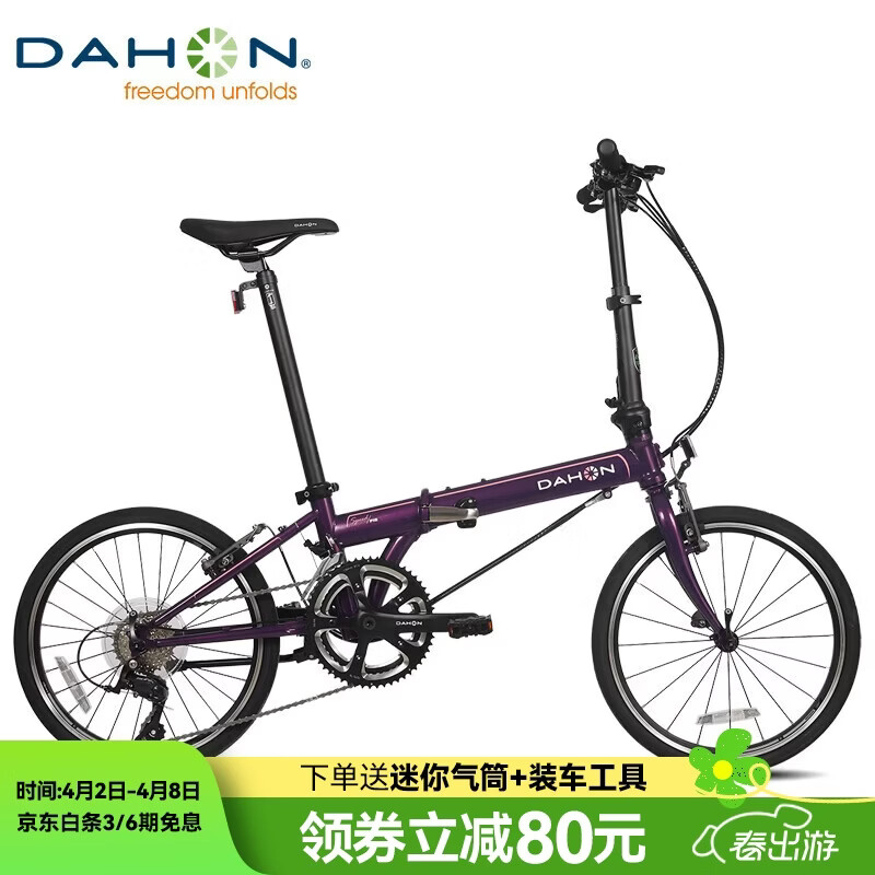 大行（DAHON）折叠自行车20英寸18速男女式公路折叠车KAC083 紫色