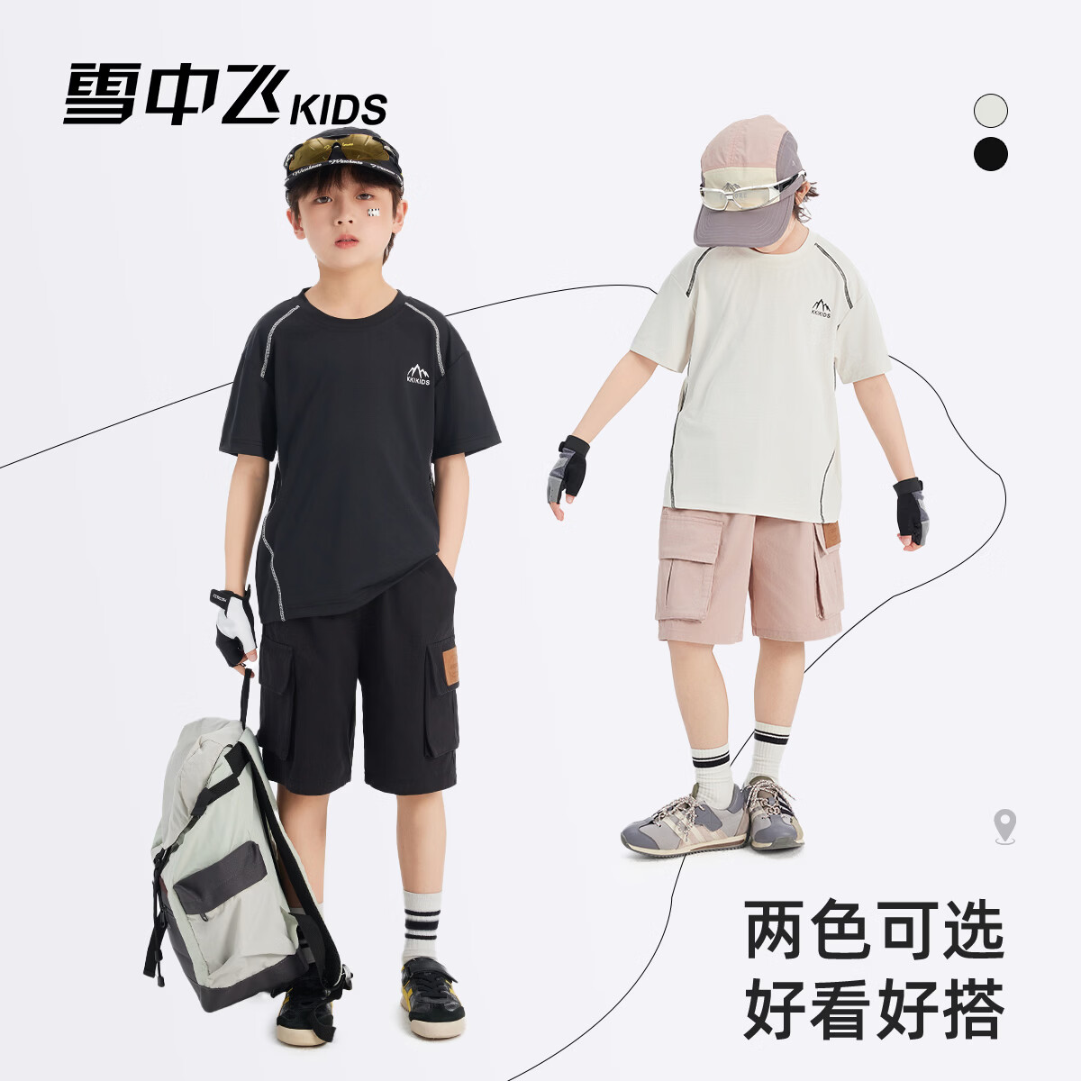 雪中飞（SNOWFLYING）童装男童短袖t恤夏季儿童凉感半袖2025新款女孩夏装大童上衣 黑色 120