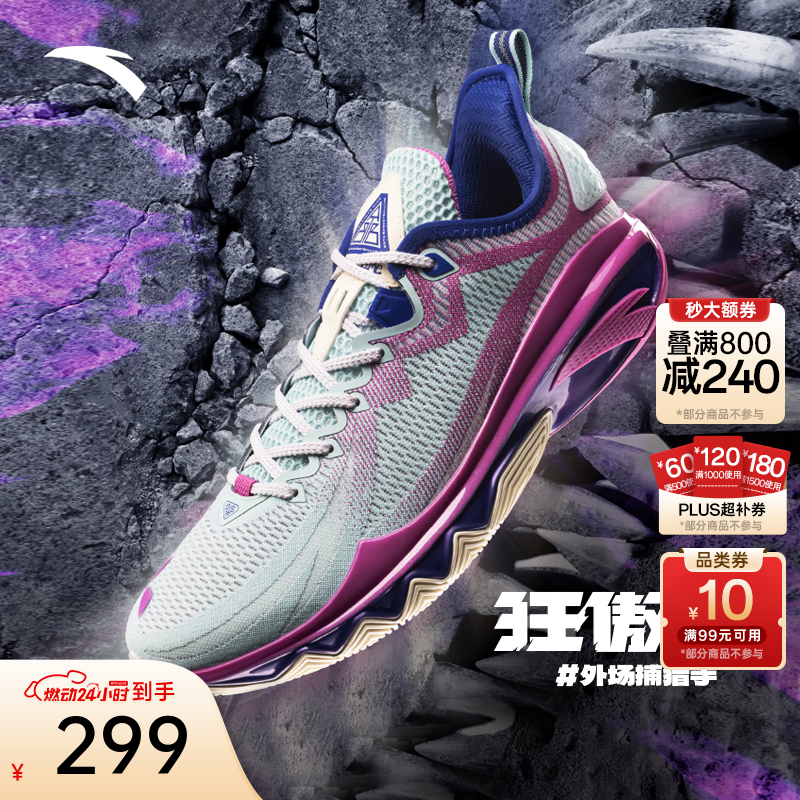 安踏（ANTA）【狂傲2】篮球鞋男新款氮科技支撑耐磨防滑实战透气低帮运动鞋 魔法药水-5 42.5 (男9码)
